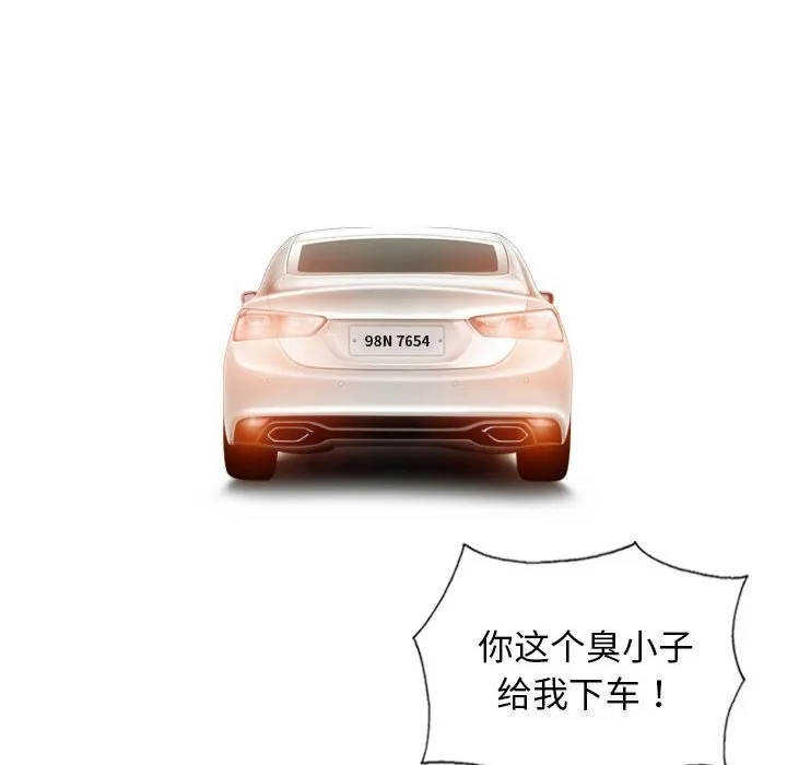 不可抗拒的吸引 第43話 第153页