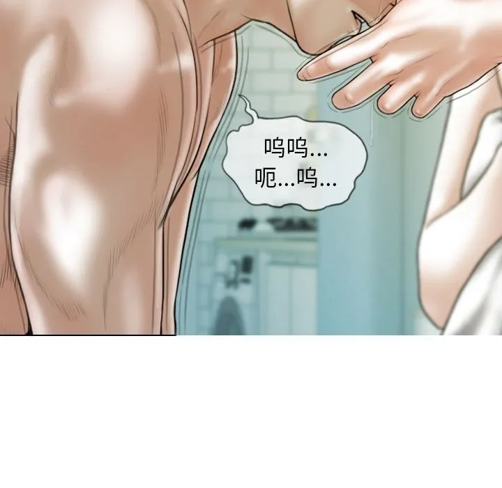 不可抗拒的吸引 第43話 第112页
