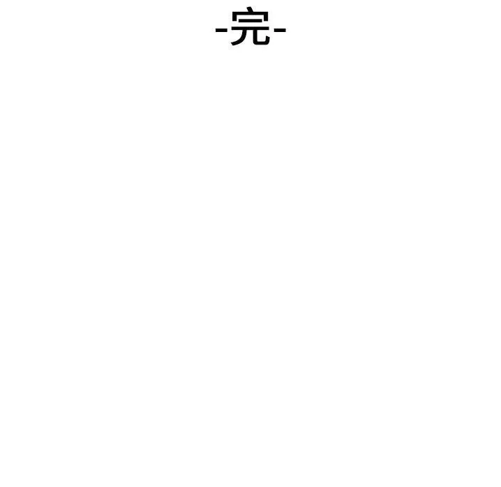 不可抗拒的吸引 第43話 第155页