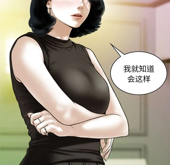 不可抗拒的吸引 第43話 第131页