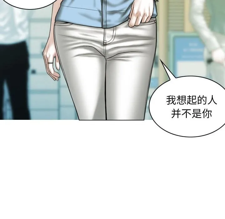 不可抗拒的吸引 第43話 第24页
