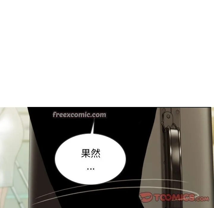 不可抗拒的吸引 第43話 第29页