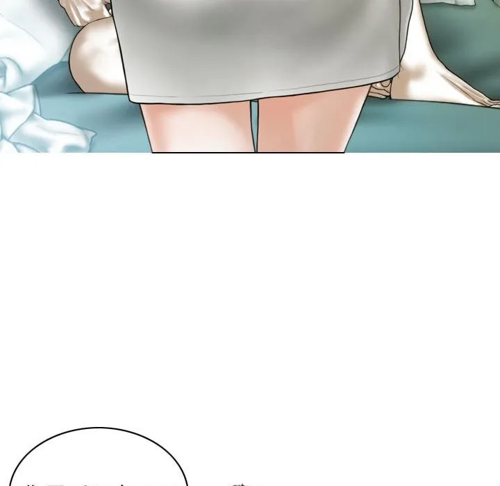 不可抗拒的吸引 第43話 第106页