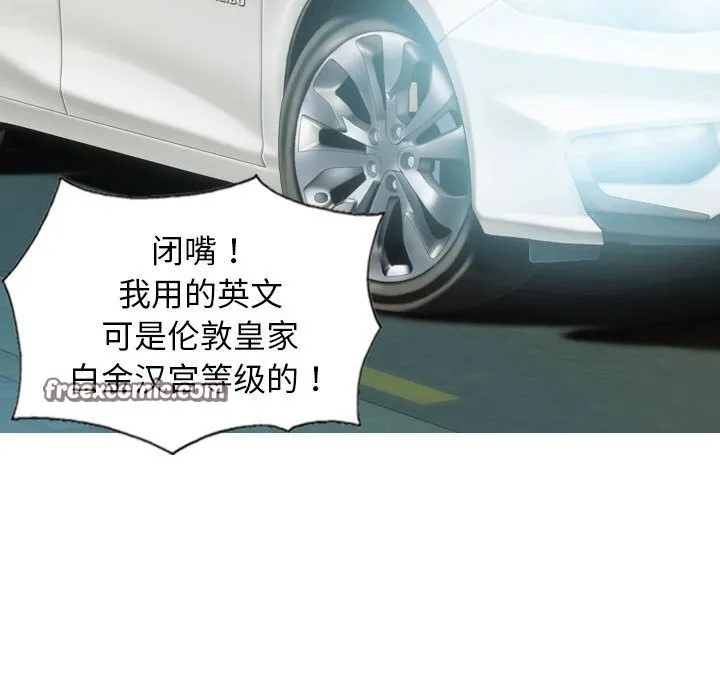 不可抗拒的吸引 第43話 第149页