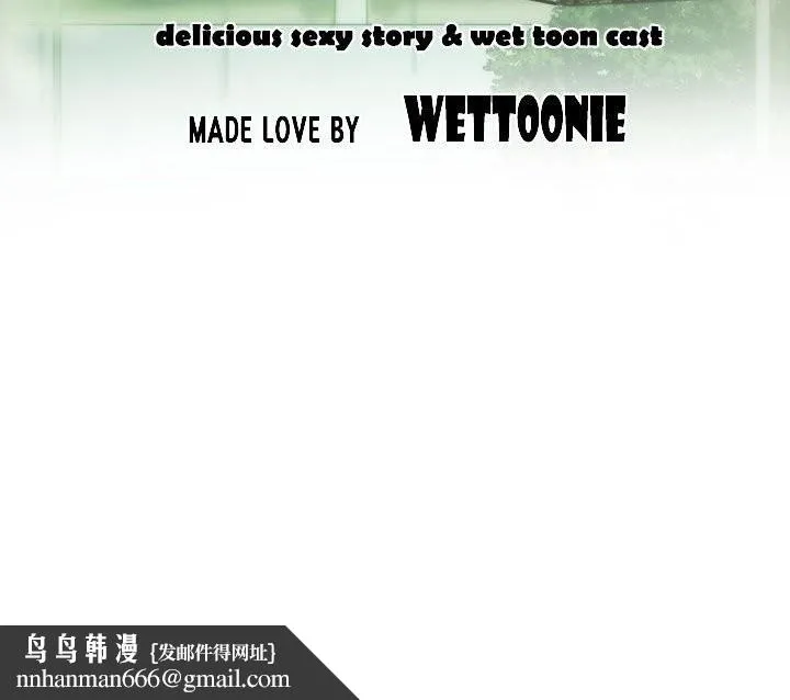 不可抗拒的吸引 第43話 第159页