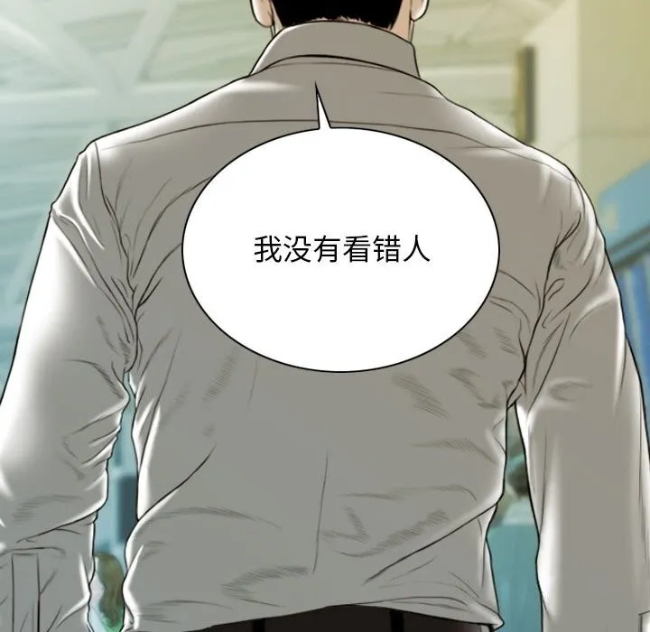 不可抗拒的吸引 第43話 第32页