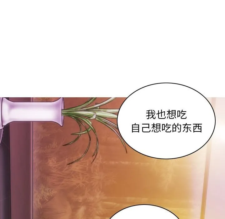 不可抗拒的吸引 第43話 第124页