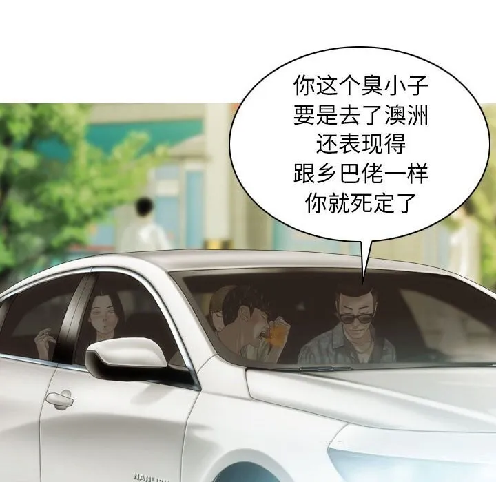 不可抗拒的吸引 第43話 第148页