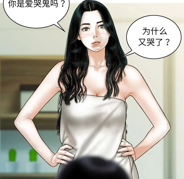 不可抗拒的吸引 第43話 第107页