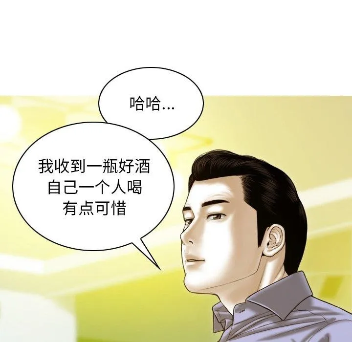 不可抗拒的吸引 第33話 第20页