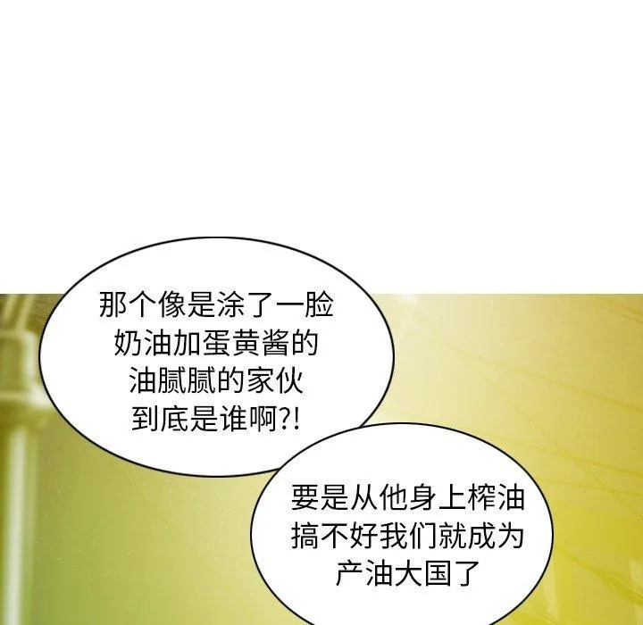 不可抗拒的吸引 第33話 第58页