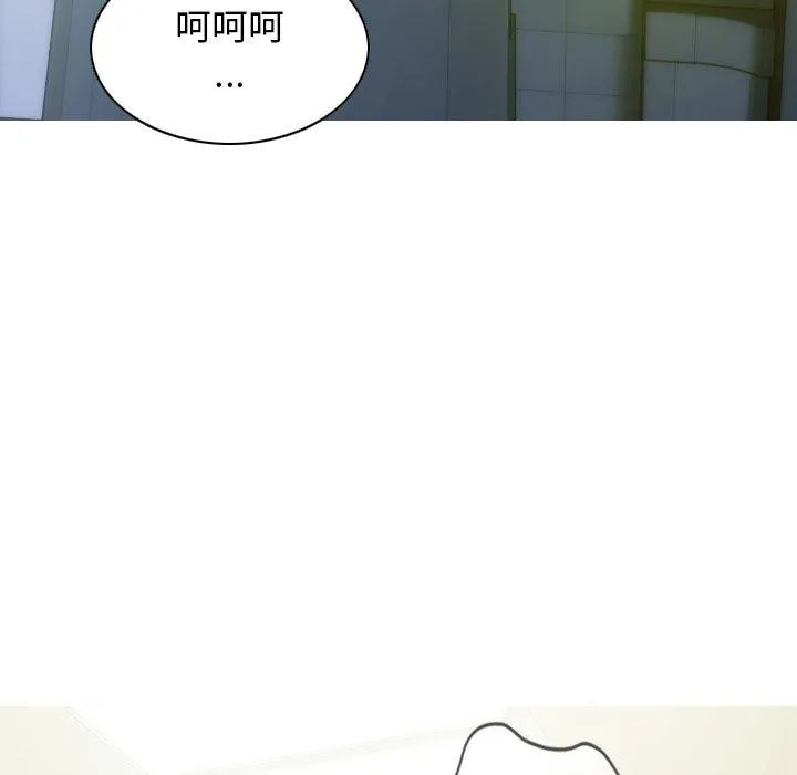 不可抗拒的吸引 第33話 第46页