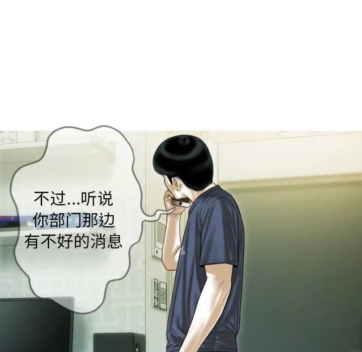不可抗拒的吸引 第33話 第144页