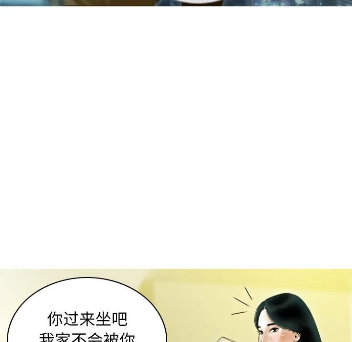 不可抗拒的吸引 第33話 第26页