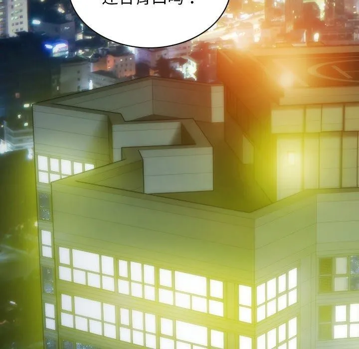 不可抗拒的吸引 第33話 第16页