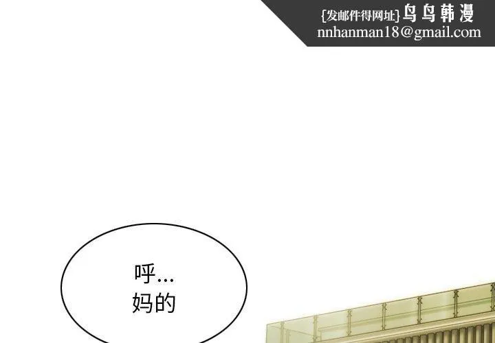不可抗拒的吸引 第33話 第1页