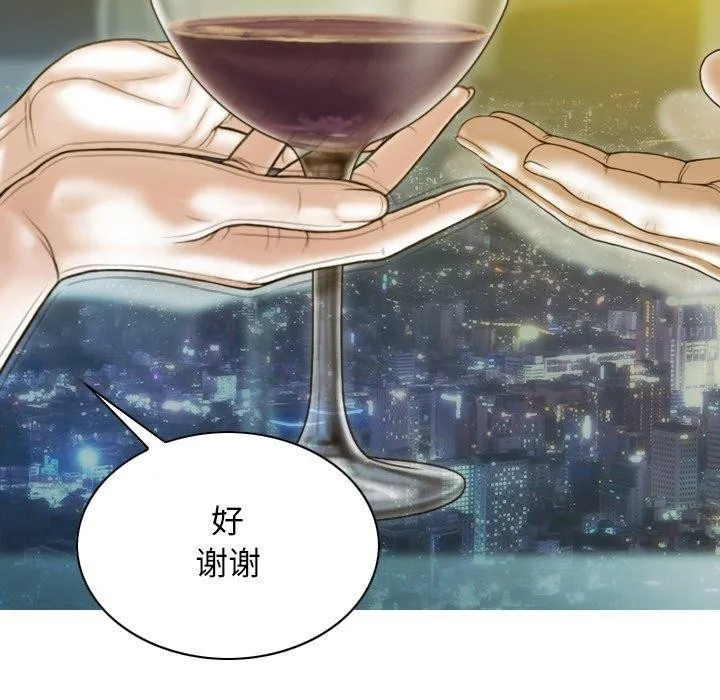 不可抗拒的吸引 第33話 第21页