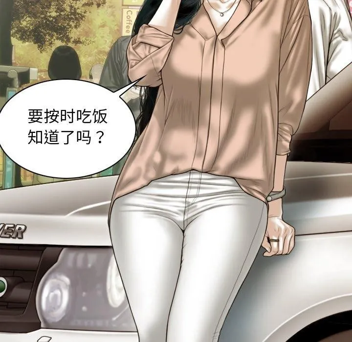 不可抗拒的吸引 第33話 第147页