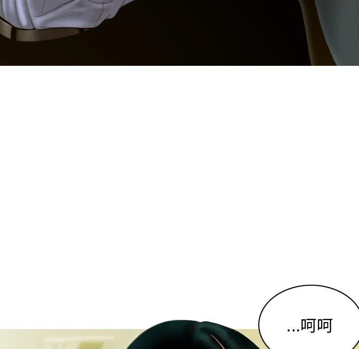 不可抗拒的吸引 第33話 第28页