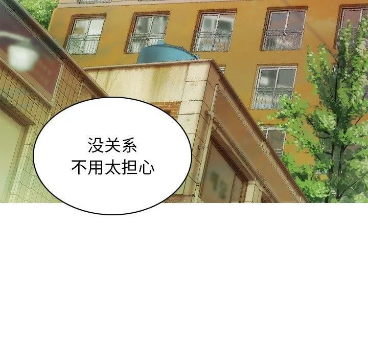 不可抗拒的吸引 第33話 第143页