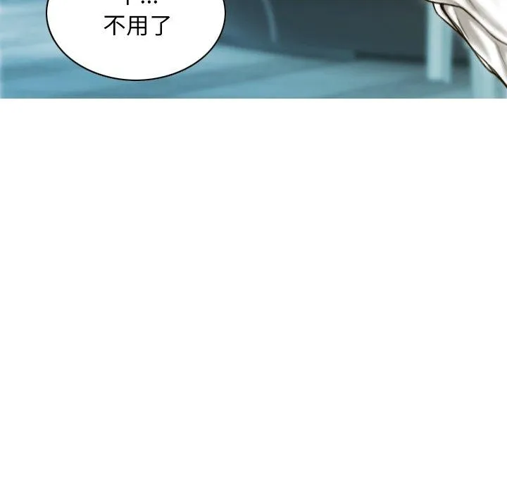 不可抗拒的吸引 第33話 第138页