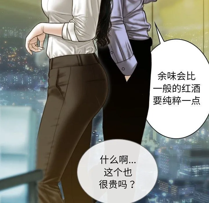 不可抗拒的吸引 第33話 第25页