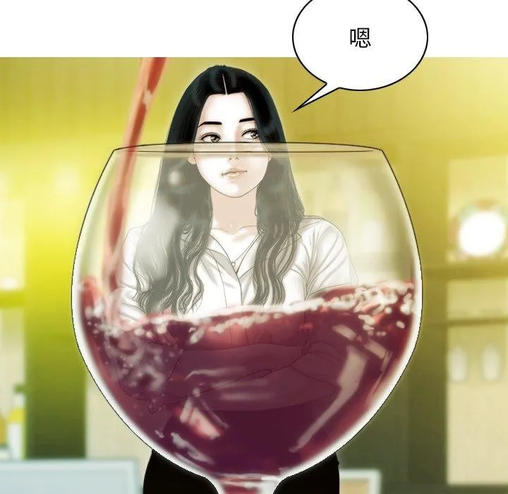 不可抗拒的吸引 第33話 第18页