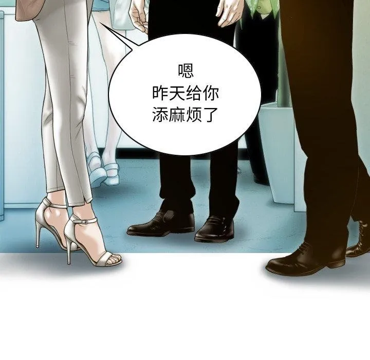 不可抗拒的吸引 第33話 第90页