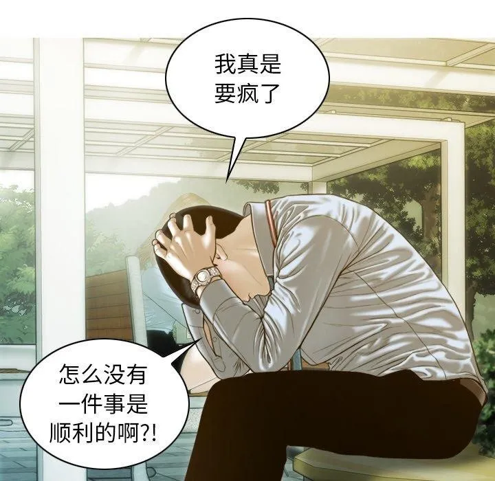不可抗拒的吸引 第33話 第128页