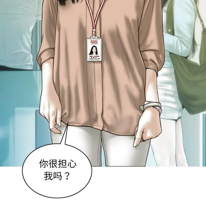 不可抗拒的吸引 第33話 第81页