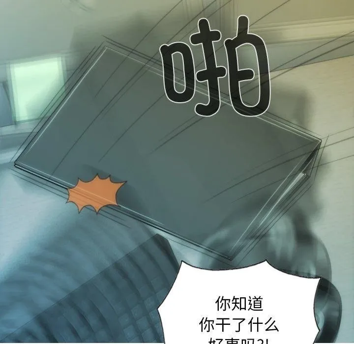 不可抗拒的吸引 第33話 第113页