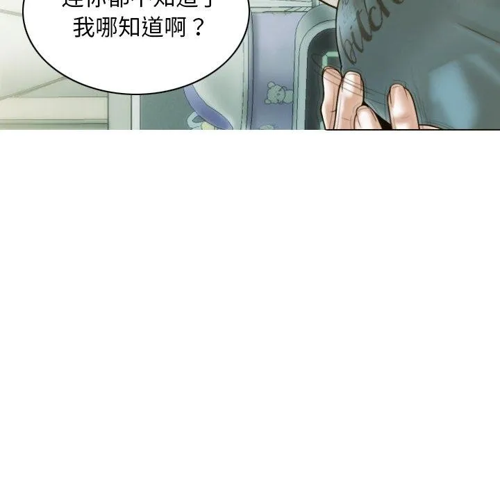 不可抗拒的吸引 第33話 第62页