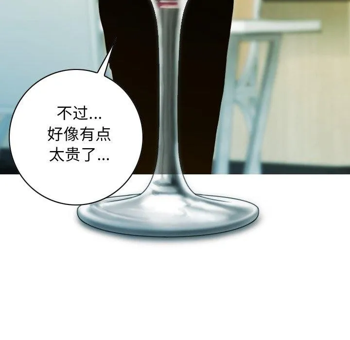 不可抗拒的吸引 第33話 第19页