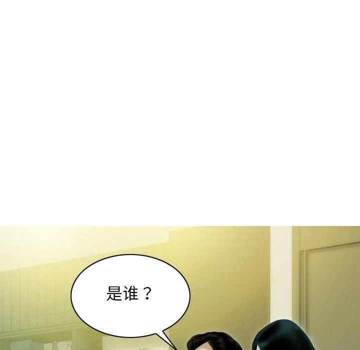不可抗拒的吸引 第33話 第35页