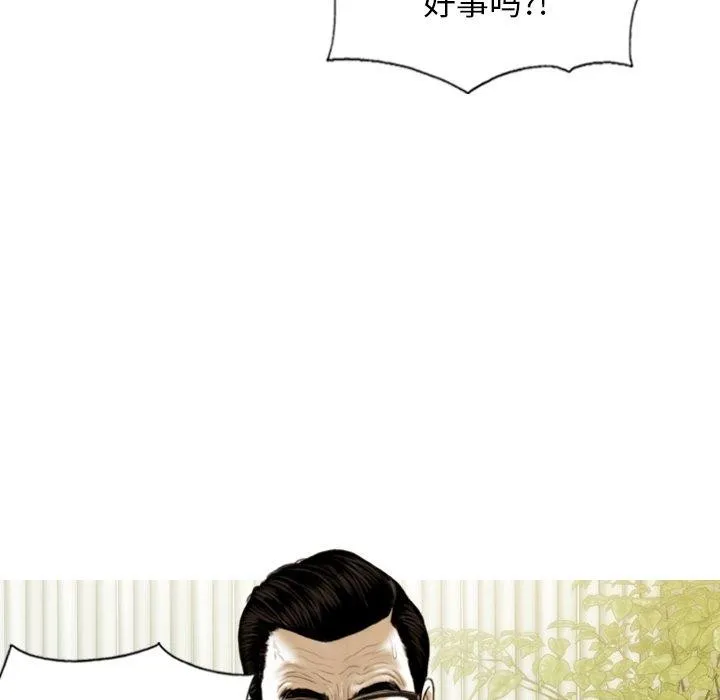 不可抗拒的吸引 第33話 第114页
