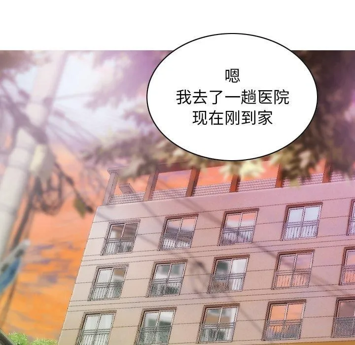 不可抗拒的吸引 第33話 第142页