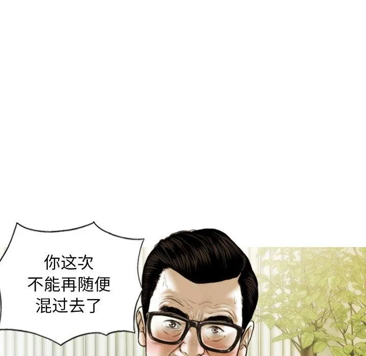 不可抗拒的吸引 第33話 第123页
