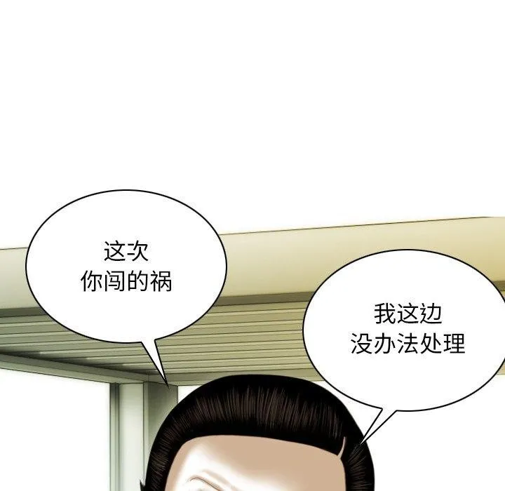 不可抗拒的吸引 第33話 第132页