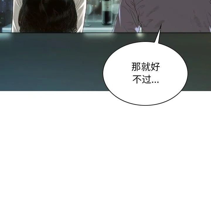 不可抗拒的吸引 第33話 第41页