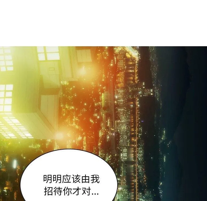 不可抗拒的吸引 第33話 第42页
