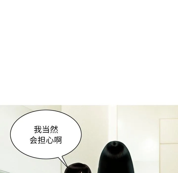 不可抗拒的吸引 第33話 第82页