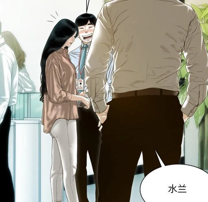 不可抗拒的吸引 第33話 第85页