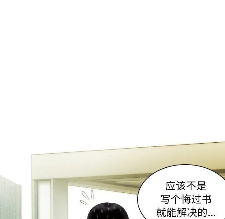 不可抗拒的吸引 第33話 第134页