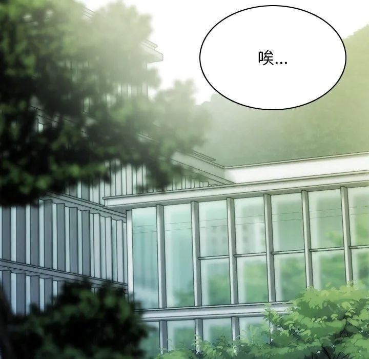 不可抗拒的吸引 第33話 第126页