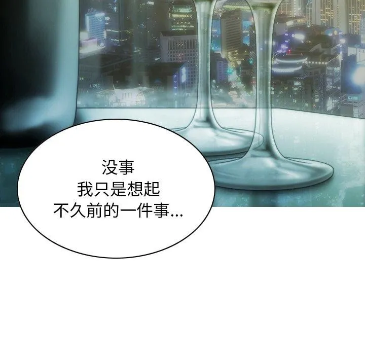 不可抗拒的吸引 第33話 第32页