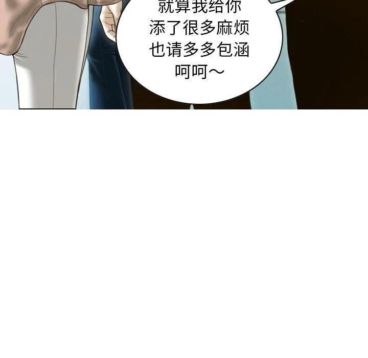 不可抗拒的吸引 第33話 第97页