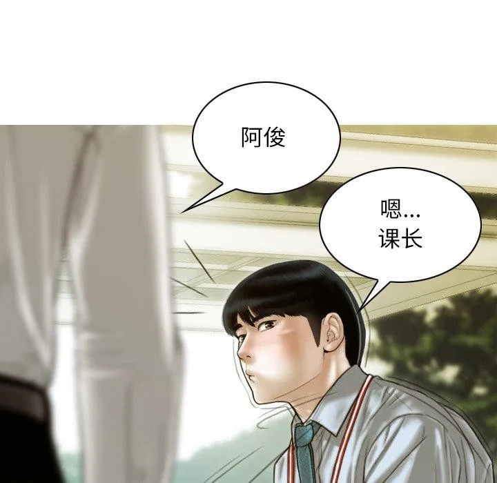 不可抗拒的吸引 第33話 第130页