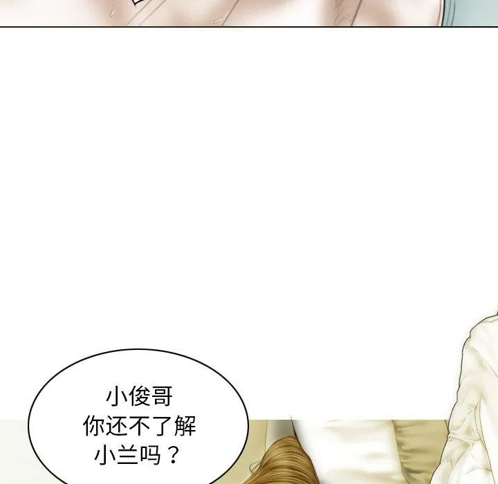 不可抗拒的吸引 第33話 第69页