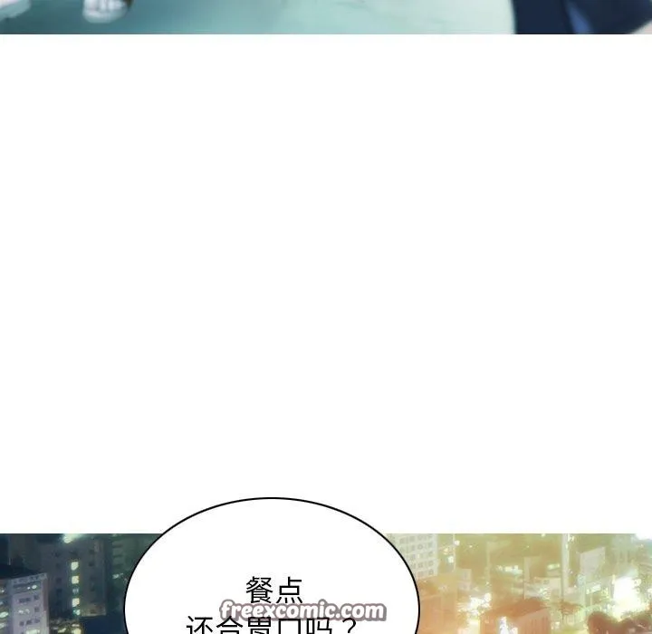 不可抗拒的吸引 第33話 第15页