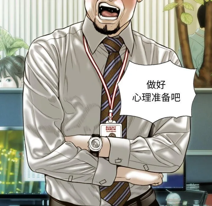 不可抗拒的吸引 第33話 第124页